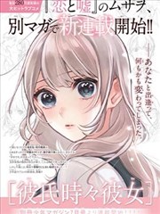 第七次日落漫画改编影像封面